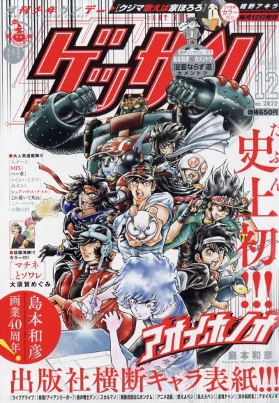 Cover of No. 12, 2022