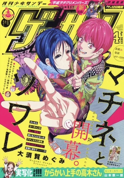 Cover of No. 4, 2023