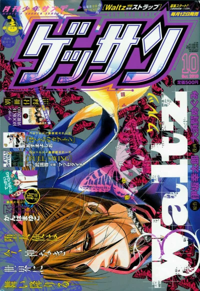 Cover of No. 10, 2010