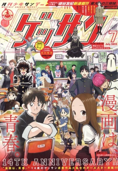 Cover of No. 7, 2023