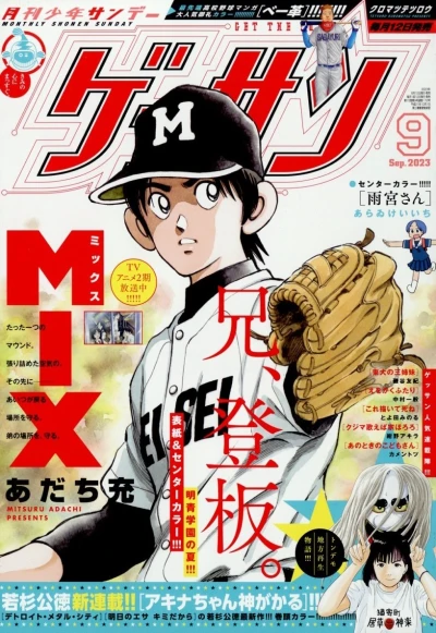 Cover of No. 9, 2023