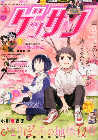 Cover of No. 4, 2014