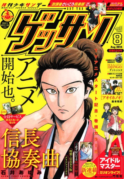 Cover of No. 8, 2014