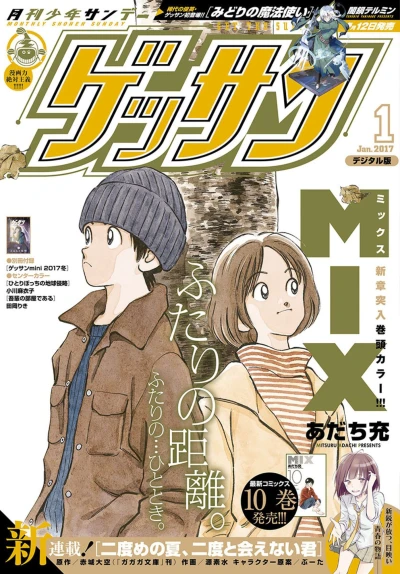 Cover of No. 1, 2017