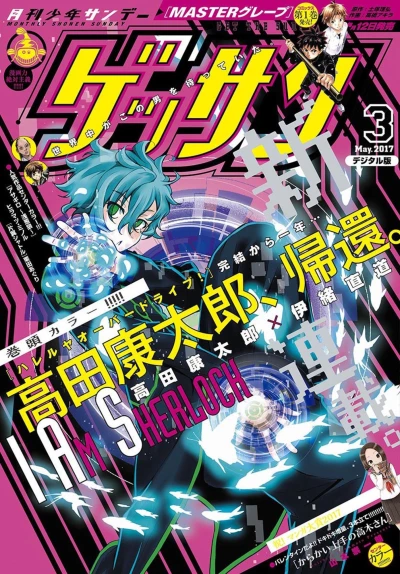 Cover of No. 3, 2017