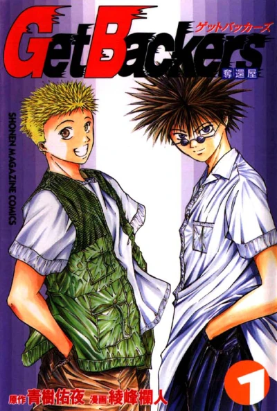 Cover of Vol. 1