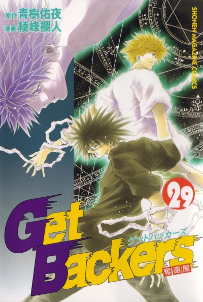 Cover of Vol. 29