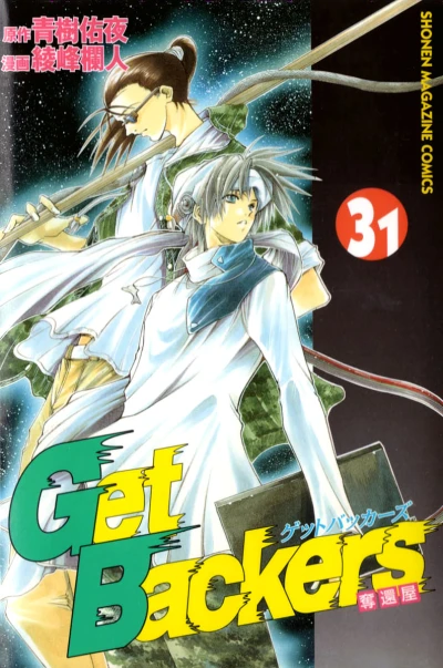 Cover of Vol. 31