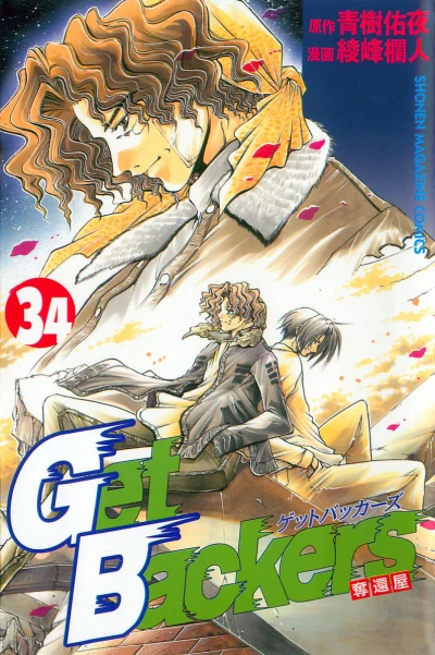 Cover of Vol. 34