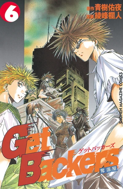 Cover of Vol. 6