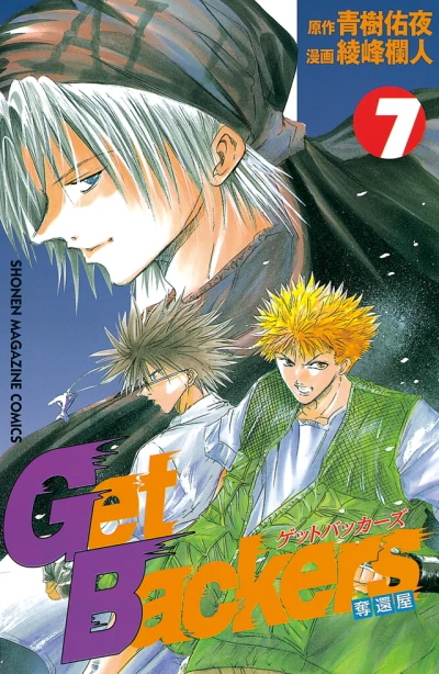 Cover of Vol. 7