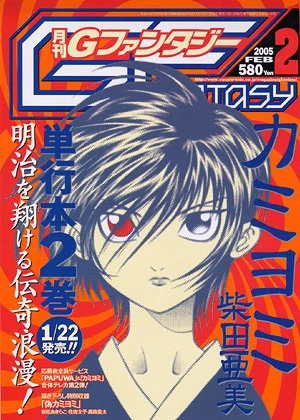 Cover of No. 2, 2005