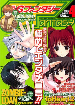 Cover of No. 4, 2005