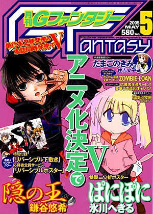 Cover of No. 5, 2005