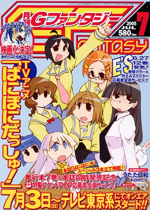 Cover of No. 7, 2005