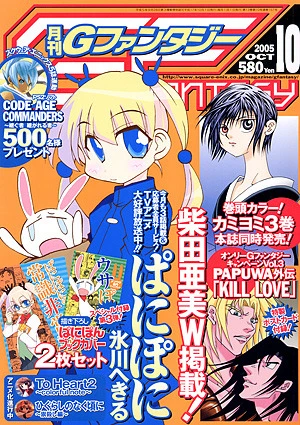 Cover of No. 10, 2005