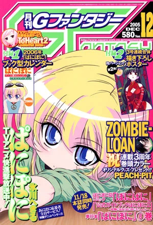 Cover of No. 12, 2005