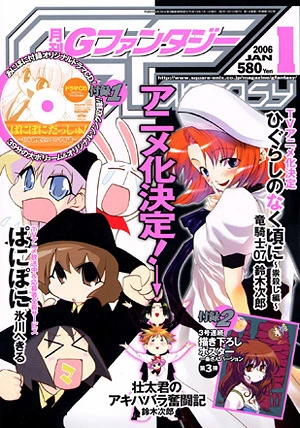 Cover of No. 1, 2006