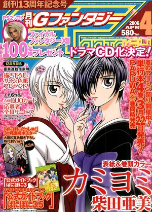 Cover of No. 4, 2006