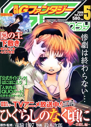 Cover of No. 5, 2006