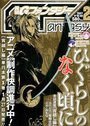 Cover of No. 2, 2007