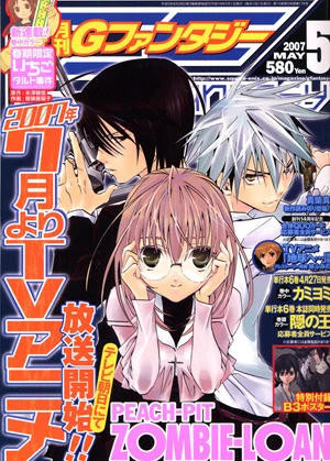 Cover of No. 5, 2007