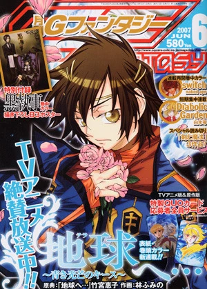 Cover of No. 6, 2007