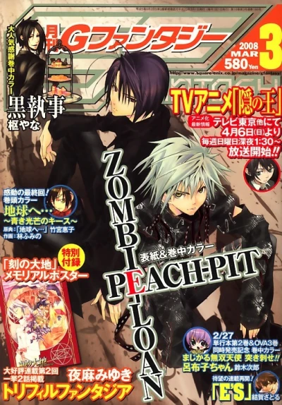 Cover of No. 3, 2008