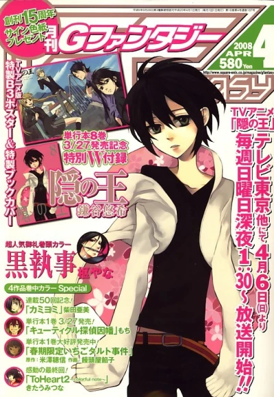 Cover of No. 4, 2008