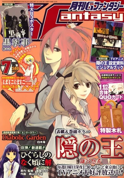 Cover of No. 7, 2008