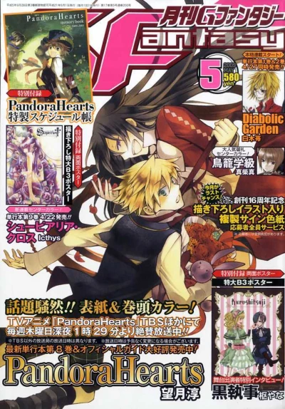 Cover of No. 5, 2009