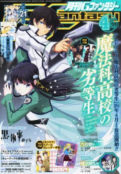 Cover of No. 4, 2014