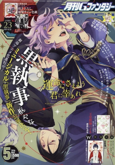 Cover of No. 5, 2016