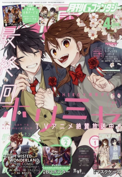 Cover of No. 4, 2021