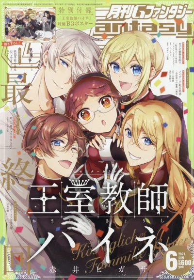 Cover of No. 6, 2021