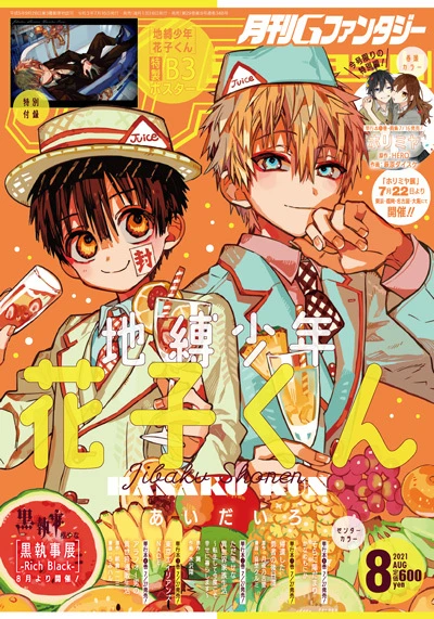 Cover of No. 8, 2021