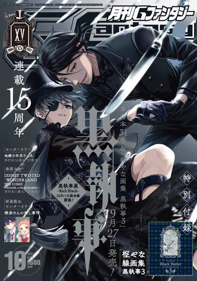 Cover of No. 10, 2021