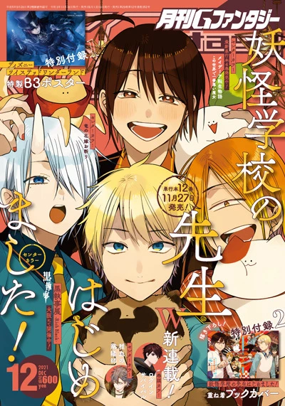 Cover of No. 12, 2021