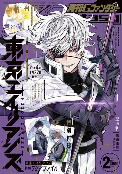 Cover of No. 2, 2022