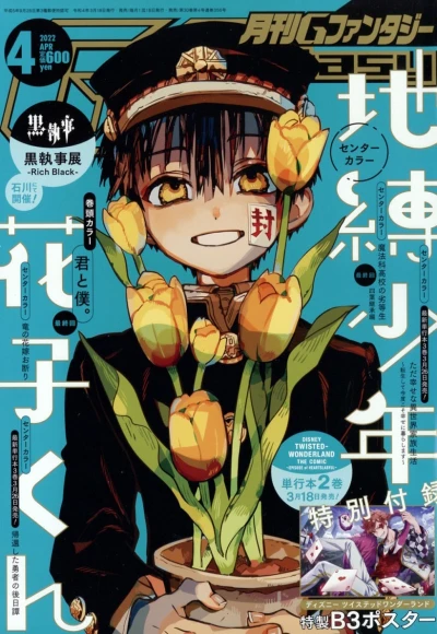 Cover of No. 4, 2022