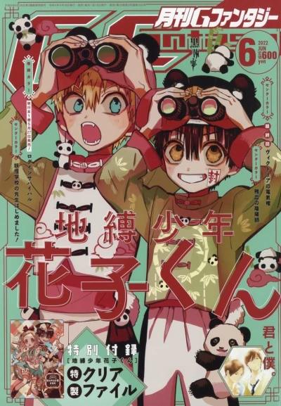 Cover of No. 6, 2022