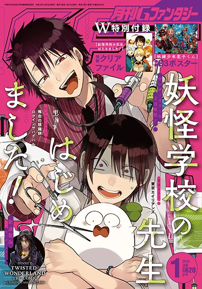 Cover of No. 1, 2023