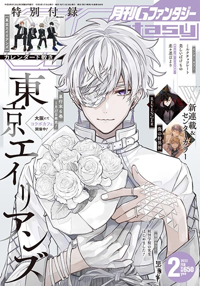 Cover of No. 2, 2023