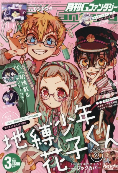 Cover of No. 3, 2023