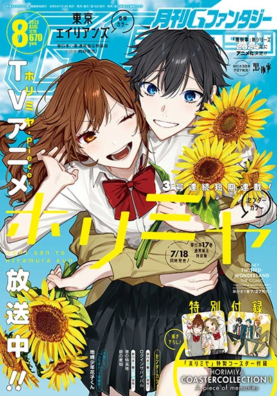 Cover of No. 8, 2023