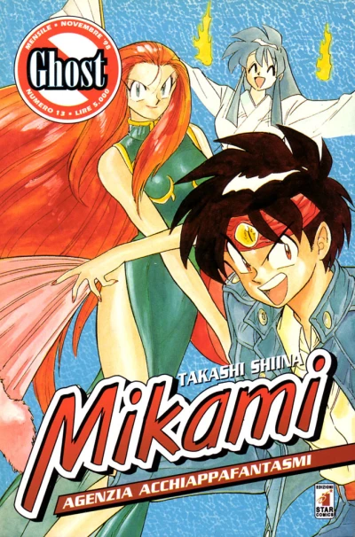 Cover of Mikami 13