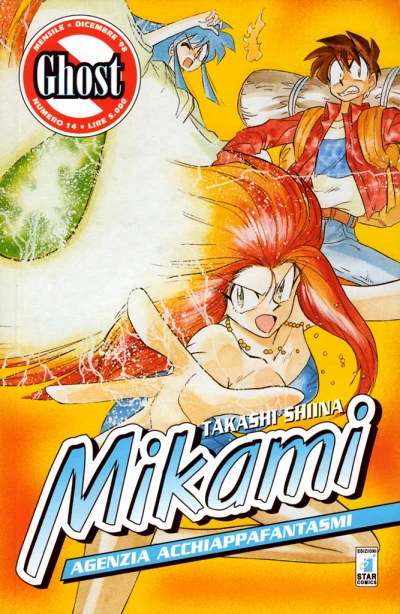 Cover of Mikami 14