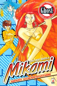 Mikami 16