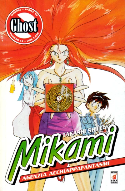 Cover of Mikami 18