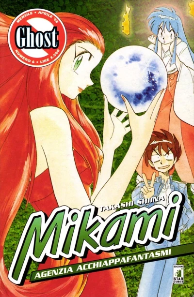 Cover of Mikami 6